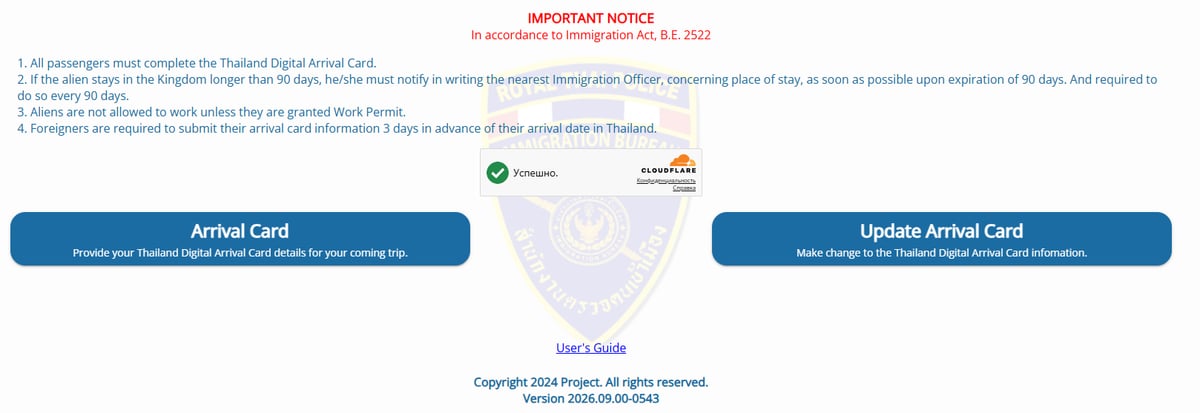 The official TDAC website — tdac.immigration.go.th